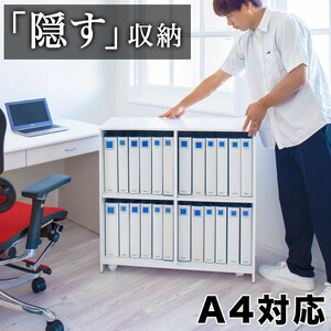 隠せる背面収納ワゴン A4ファイル対応 幅80 高さ80 AKU105646091