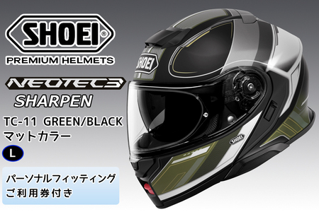 SHOEIヘルメット【NEOTEC 3 SHARPEN (GREEN／BLACK)マットカラー】L フィッティングチケット付き [2042]