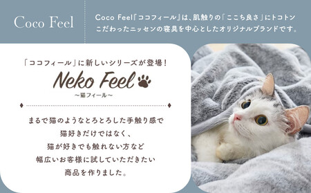 【ニッセン】まるで猫!のようなモフモフ敷きパッド(猫Feel)シングル スコティッシュフォールド(ベージュ系)