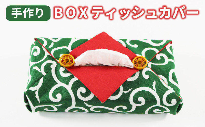 
手作り BOX ティッシュカバー 唐草模様
