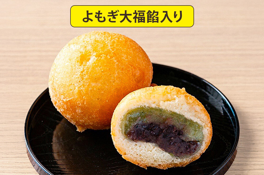 梵天揚げ ３種セット 計24個入り（チーズinかまぼこ、よもぎ大福餡入り、よもぎ餅餡なし）スイーツ お菓子 [梵天ミックス粉でふんわり揚げた梵天揚げです。]