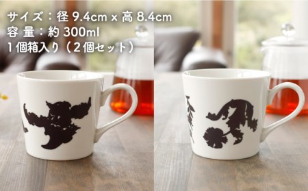 【美濃焼】温度で変化する器 温感 マグカップ（2個）ボタニカル『コンプトン』『皇帝』【丸モ高木陶器】 [TBA107]