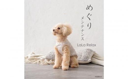 LaLaRelax サマーボーダー ベージュ【サイズ:3S】