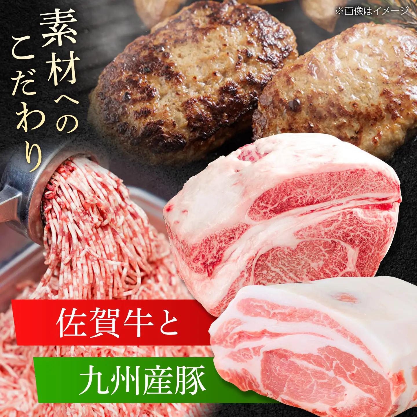 厳選素材の佐賀県産佐賀牛ハンバーグ 計1.8kg(150g×12個) 吉野ヶ里町/ ハンバーグ 佐賀牛 ハンバーグ ハンバーグ 多久精肉店[FDK002]