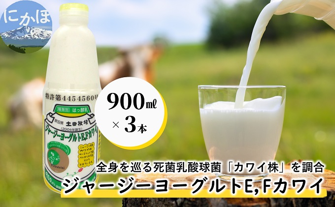 
ジャージー ヨーグルト（E・Fカワイ）900ml×3本（飲む ヨーグルト）
