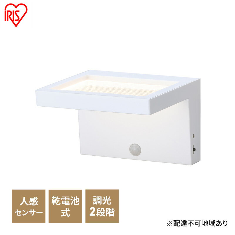 【ふるさと納税】センサーライト 乾電池式LEDセンサーライト パネルウォールタイプ BSL-BMSP アイリスオーヤマ 人感 壁付け型 電池 電池式 廊下 照明 人感センサー 室内 階段 トイレ 玄関 リビング 寝室 LED 非常灯 防災