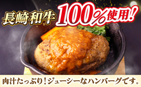 【全3回定期便】シュシュの長崎和牛ハンバーグ 130g×6個セット《壱岐市》【シュシュ】 牛 牛肉 和牛 国産  長崎和牛 ハンバーグ 小分け  お惣菜 簡単調理 冷凍ハンバーグ 6個 ソース セット