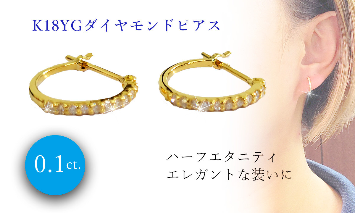 
K18 イエローゴールド ダイヤ0.10ct ハーフエタニティ フープ ピアス | ピアス プラチナ ピアス ジュエリー ピアス アクセサリー ピアス ジュエリー フープピアス プラチナ 母の日 記念日 プレゼント【JP0311a_x01】
