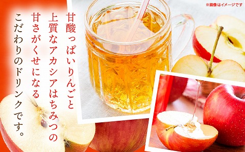 はちみつりんごドリンク 30袋セット