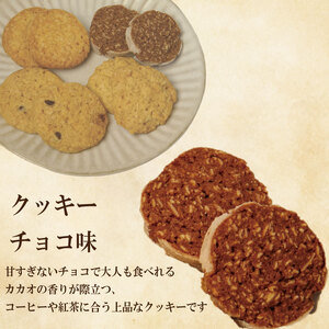 クッキー 4種類 32枚 詰め合わせ スイーツ 洋菓子 お菓子 ご褒美 お土産 チョコ チーズ ココナッツ チョコチップ