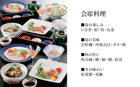 天橋立近くのくつろぎのお宿　旅館高島屋 　全プランに使える宿泊クーポン券(15,000円分)　天橋立　旅館　温泉　和風　宿泊券　観光　旅行　京都　宮津市 myz00 myz11 myz15