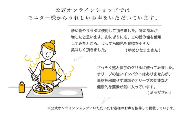 赤屋根オリーブの実と葉入り 旨み塩 ＆ 有機栽培オリーブオイル ブレンド セット 食用油 植物オイル 調味料 味付け フルーティ 生食用オリーブ油 エキストラバージンオリーブオイル 