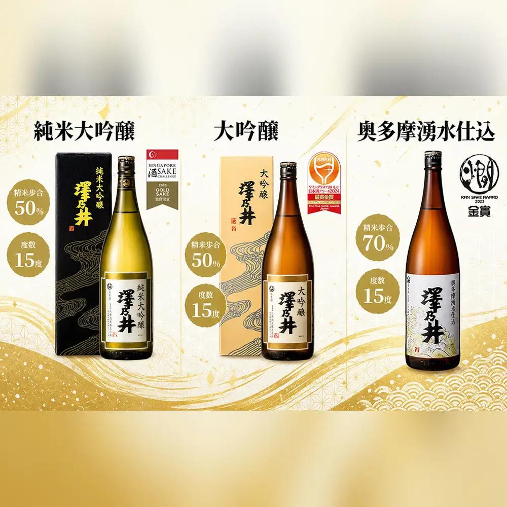 日本酒 小澤酒造 純米大吟醸・大吟醸・奥多摩湧水仕込み1.8L3本入 | 日本酒 KuraMasterプレジデント賞 最高賞 受賞 ワイングラスでおいしい日本酒アワード受賞 にほんしゅ ニホンシュ 酒
