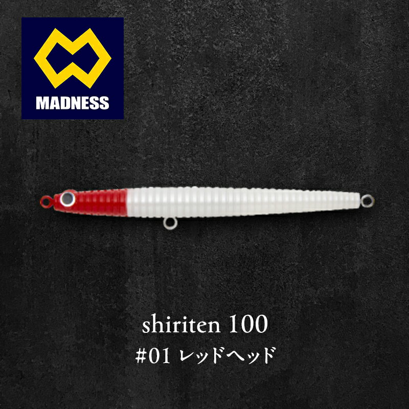 【ふるさと納税】タイトローリング shiriten 100 93mm 11g #01 レッドヘッド シリコン製 京都府京田辺市