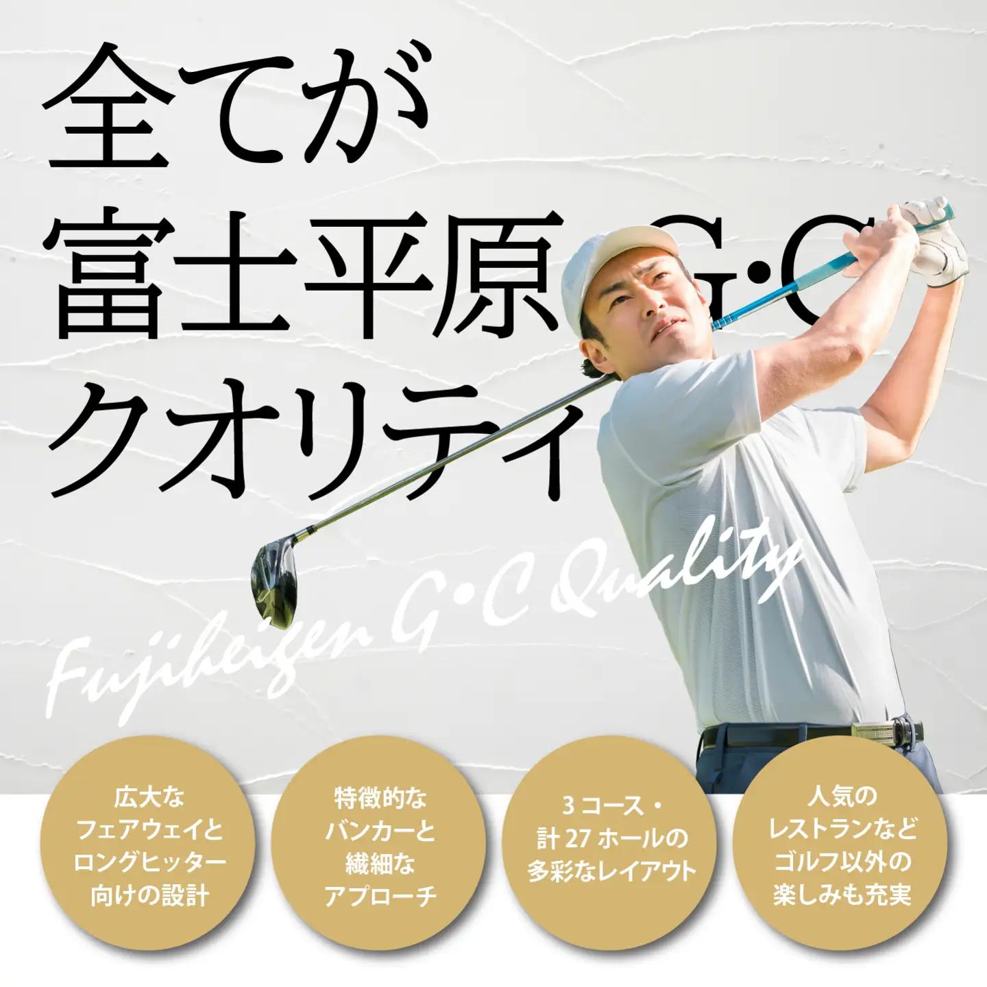【ゴルフ場利用券 20枚】富士平原G・C ゴルフ場利用 静岡県