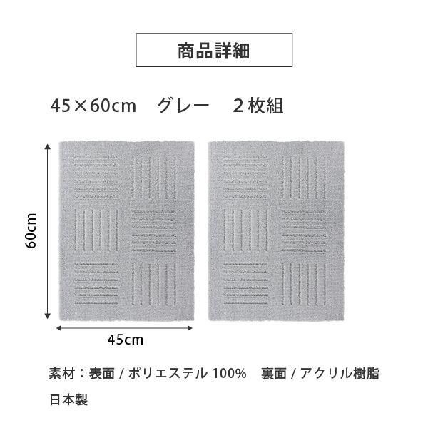 洗えるジョイントマット 45×60cm グレー 2枚組 ピタプラス 吸着 キッチンマット ラグ
