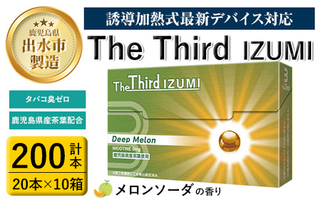 i957 The Third IZUMI ディープ・メロン(計200本・20本×10箱)1カートン スティック ニコチンレス ニコチンゼロ 加熱式スティック 禁煙 禁煙グッズ 鹿児島県産茶葉 メロンソーダの香り 清涼感 リフレッシュ Deep Melon【Future Technology 株式会社】