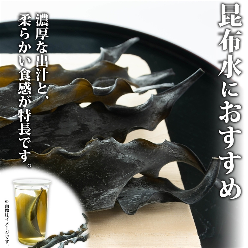北海道産 なが根昆布 4袋セット 150g×4袋 計600g 長根昆布 天然 こんぶだし 昆布出汁 根こんぶ 根コンブ 昆布 こんぶ コンブ お取り寄せ 無地熨斗 熨斗 のし 昆布森産 山田物産_イメ