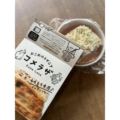 ふるさと納税 長門市 おこめのラザニア 3食セット グルテンフリー 冷凍 3種類 ラザニア専門店 |  | 02