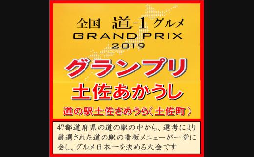 ttn162土佐あかうしモモ焼肉用（約280ｇ）