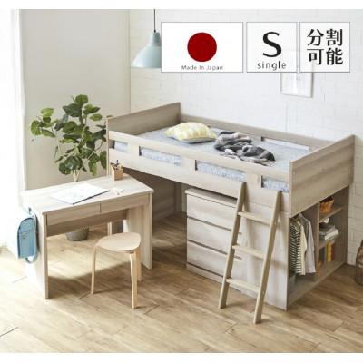 ふるさと納税 大川市 大川家具　システムベッド　マッシュ　グレージュ(ベッド、デスク、チェスト、シェルフ)