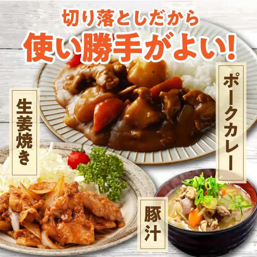 「前田さん家のスウィートポーク」切り落とし3kg〔12-89-001-3kg〕_(都城市) 豚肉 切落し肉 500g 小間切れ 小分け 6パック 計3キロ 銘柄豚 ブランドポーク 豚肉 便利 小分け 