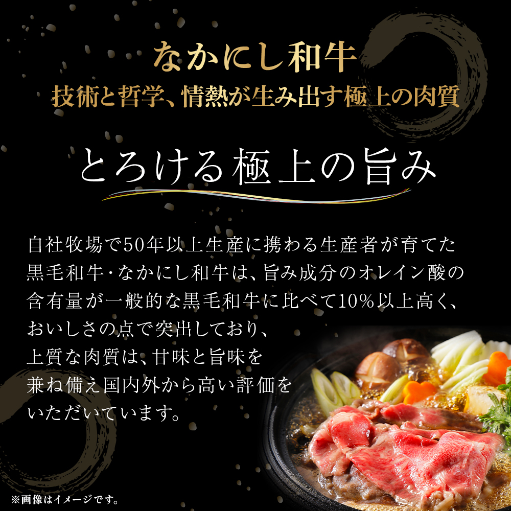 宮崎県西ノ原牧場・なかにし和牛霜降りすき焼きロース 600g（国産 牛肉 肉 黒毛和牛 お肉 すき焼き用 なかにし和牛 焼肉 人気 ロース 霜降り)_イメージ2