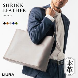 メンズ トートバッグ MURA GRAY｜トートバッグ