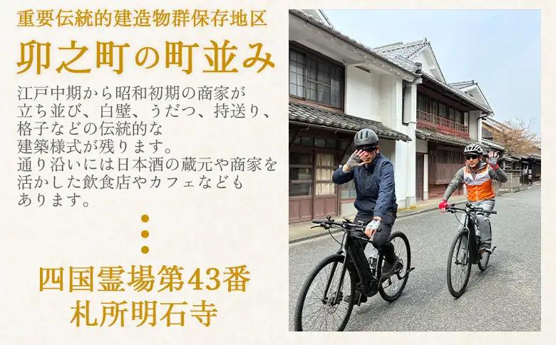 ＜ジオをまるごと楽しむE-BIKEライドツアー 宇和盆地編 （参加人数2名）＞ サイクリング 体験 ツアー 自転車ツアー アウトドア ガイド付き 観光 地域観光 絶景サイクリング Eバイク グルメ ラ