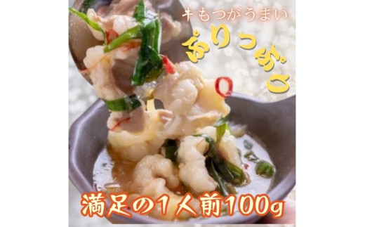 もつ鍋 牛もつ スープ ちゃんぽん麺 セット 20人前 [Esprit 福岡県 筑紫野市 21761542] 国産 もつ モツ鍋 もつ鍋セット モツ鍋セット 冷凍 博多 ヤマタカ醤油 ラー麦 ちゃんぽ