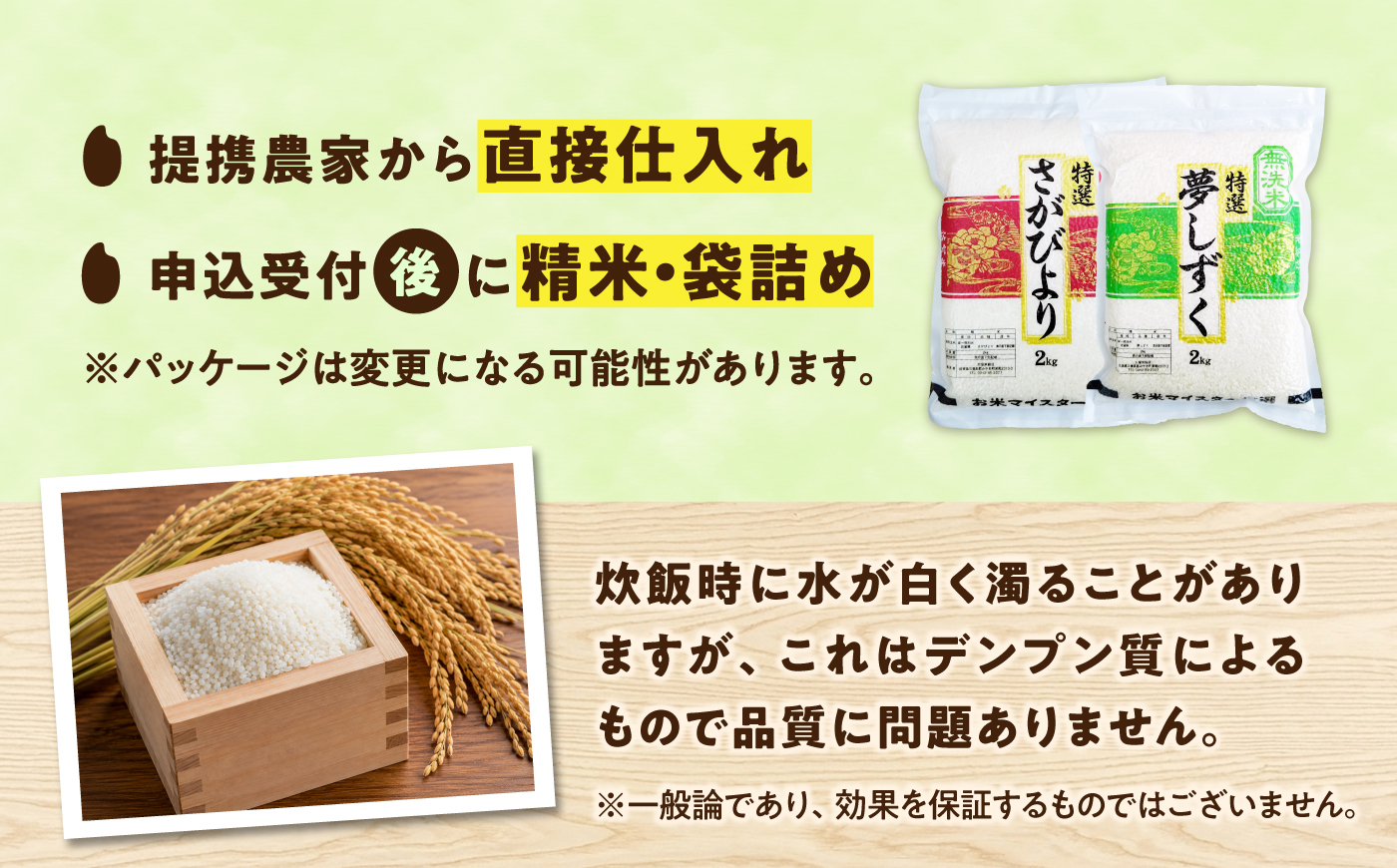 【真空パック】 無洗米 食べ比べセット 計8kg （さがびより4kg・夢しずく4kg） 無洗米 お米 真空 パック 白米 精米 佐賀県産 米 /大塚米穀店 [UFE030]