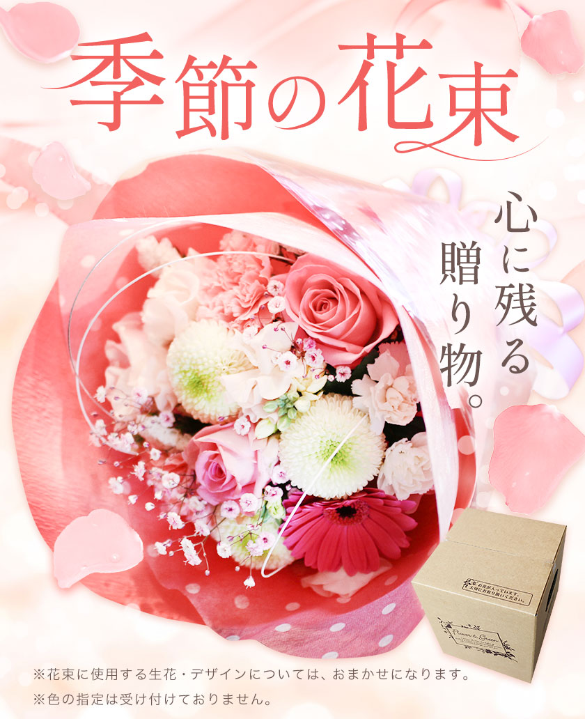 花 花束 季節の花束 プレゼント GOLDEN GREEN 《30日以内に出荷予定(土日祝除く)》 お祝い 贈り物 植物 お花【配送不可地域あり】---yuki_gg_1_1s---