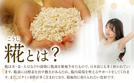 田中糀店の糀　2.4kg（600g入×4袋） 甘酒、塩糀、味噌作り 麹 こうじ 米麹 米糀 2400g