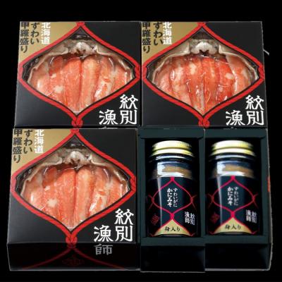 ふるさと納税 紋別市 【北海道産】プレミアム甲羅盛り かにみそ入セットD  【かにみそまで完全無添加】【化粧箱入り】★ |  | 03