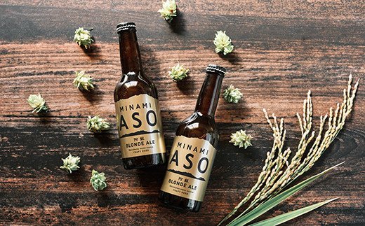 みなみ阿蘇ビール「阿蘇ブロンドエール」3本セット