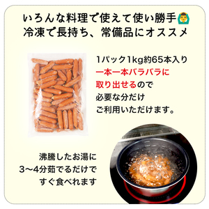 訳あり ソーセージ ウインナー 1kg 冷凍 食品 国産 業務用 メガ 大量 大容量 訳あり 食品 おつまみ 肉 豚肉 ウインナーソーセージ おかず 惣菜 お弁当 食品 ストック 常備品 ホットドッグ