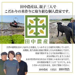 】【射水市】【田中農産】【土づくり農業】【射水の美味しいお米】R7年産ミルキークイーン5kg【精米】 ※2025年9月下旬～10月下旬頃に順次発送予定 ※離島への配送不可