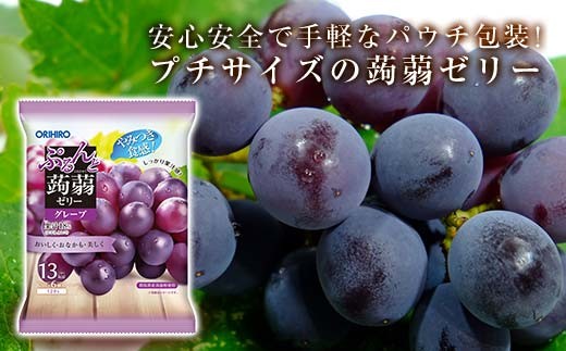 オリヒロ ぷるんと蒟蒻ゼリー パウチ ＜グレープ＞ 1ケース(24袋入) こんにゃく ゼリー 蒟蒻 コンニャク グレープ ぶどう 食品 F21E-589