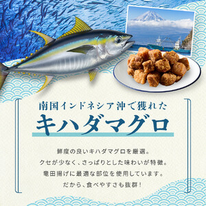 まぐろ角切竜田2ｃｍ（食べやすい２センチカット）×1ｋｇパック 唐揚げ マグロ 冷凍 手軽 簡単