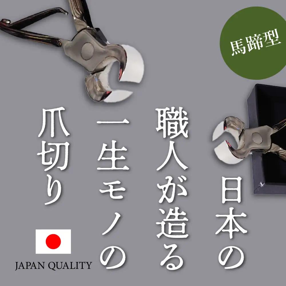 工具 爪切りニッパー(馬蹄) 国内製造:片倉製作所 工具