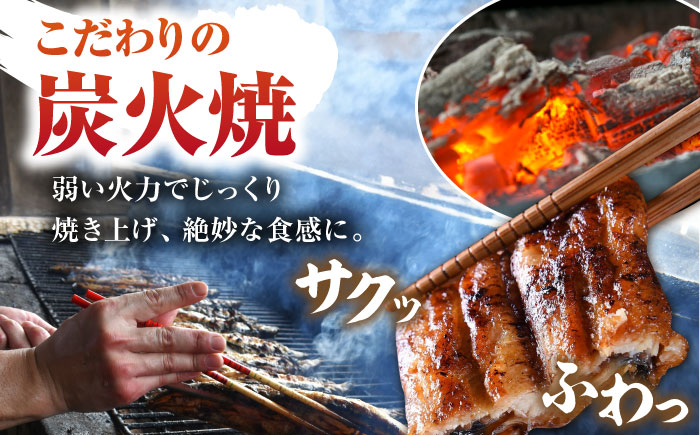 【3回定期便】 うなぎ セット (4尾 タレ付き) 【森うなぎ屋】 [NAK013] ウナギ 鰻 国産 炭火焼 蒲焼 蒲焼き