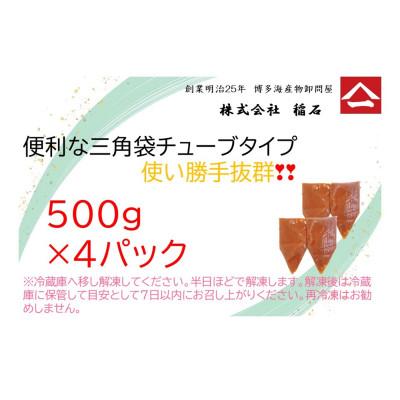 ふるさと納税 福岡市 博多名物　無着色辛子明太子ばらこ4パック　QF06 |  | 01