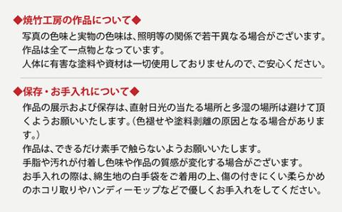 【ANA限定】ｆ-55【竹アート・オブジェ】炎シリーズ　幻想花Ⅱ（げんそうか）【一点限り】