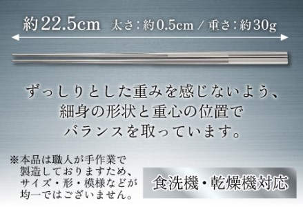 【めがね職人が作る】チタン箸　市松