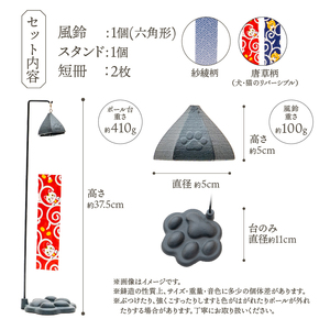 南部鉄器 風鈴スタンドPAW(六角形風鈴) [BZ004]