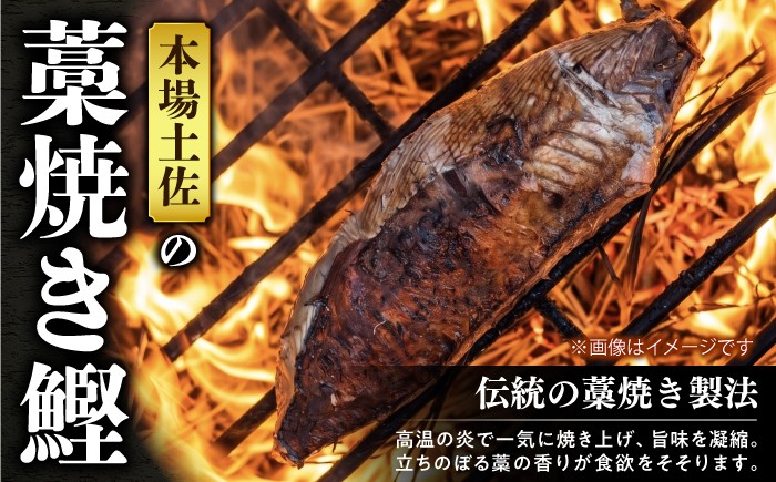 かつお 藁焼き たたき 刺身 土佐 高知 海鮮 魚介 お取り寄せ