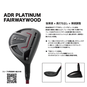 AKIRA 23ADR PLATINUM FW3 R/SR　AKIRA ORIGINAL by FUJIKURA SPEEDER【 アキラ 23年モデル フェアウェイウッド F3 ゴルフクラブ  強弾
