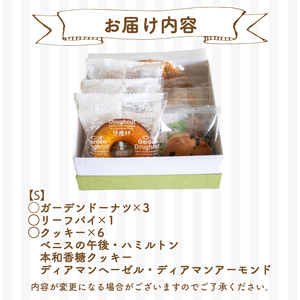 焼き菓子 詰め合わせ セット S 10個 ( スイーツ 焼菓子 菓子 デザート クッキー ドーナッツ ドーナツ 洋菓子 セット 国産 小麦 砂糖 人気 ギフト 贈り物 プレゼント 記念日 母の日 父の