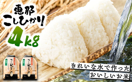 新米 こしひかり 4kg [AUAT011]米 新米 コシヒカリ