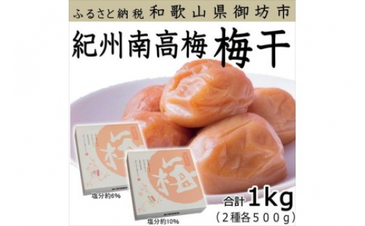 
            やまだ 紀州南高梅セットB
          